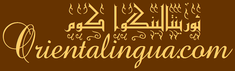Logo Orientalingua